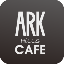 Akasaka ARK HiLLS CAFE 情報へ